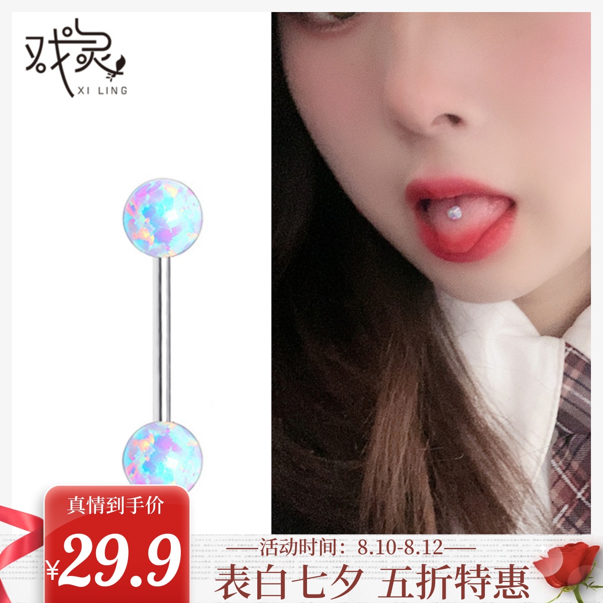 XILIN dramatas G14G 16G external thread European and American imports Trend Australia Po Europpel OPAL Tongue Ring Puncture