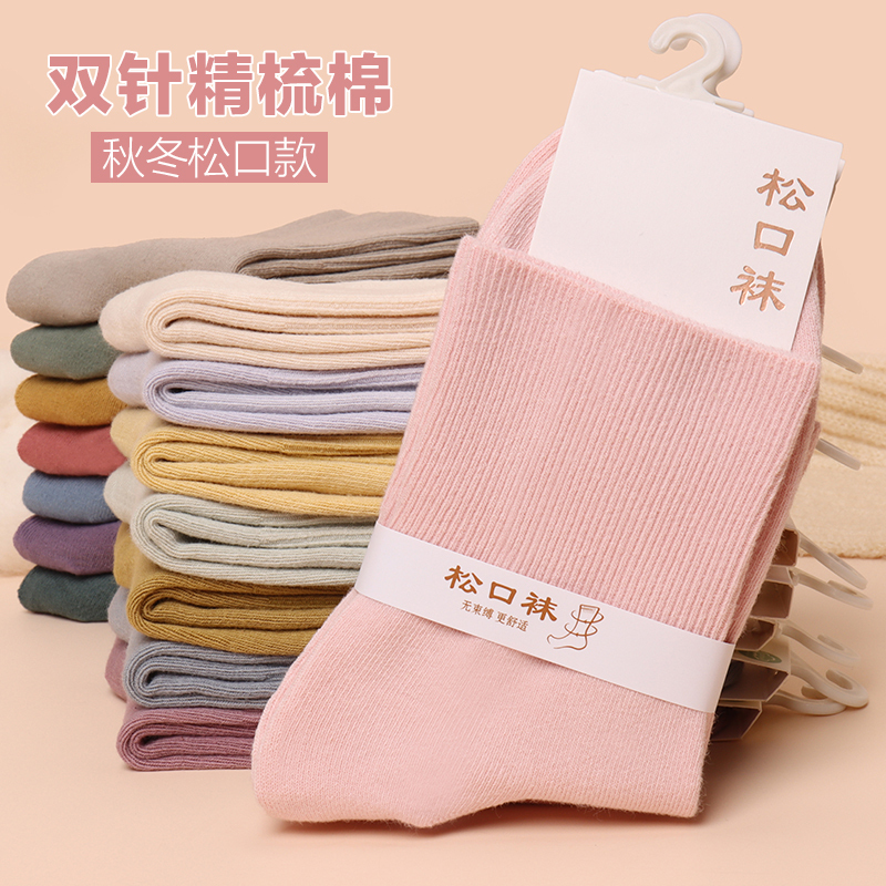 Autumn and Winter Women's Loose Double-Needle Thickened Mid-Calf Socks, Cotton Simple Mid-Length Waist Women's Socks, Non-Stinky, Warm and Non-Tight Autumn and Winter Women's Loose Double-Needle Thickened Mid-Calf Socks, Cotton Simple Mid-Length Waist Women's Socks, Non-Stinky, Warm and Non-Tight