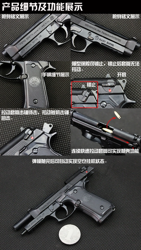 Đế chế hợp kim vỏ kim loại M92A1 mô hình súng tĩnh đồ chơi 1: 2.05 không thể tháo gỡ hoàn toàn 1 xe đồ chơi em bé