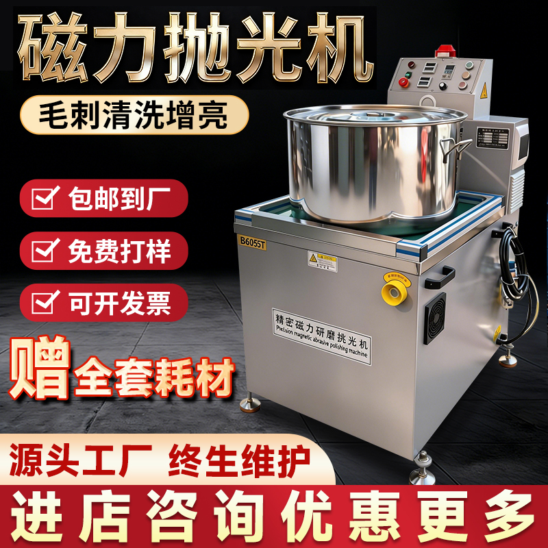 Factory Direct Sales Magnetic Grinding and Polishing Machine Metal Deburring Machine Translation Magnetic Grinding Machine Magnetic Needle Hardware Industry