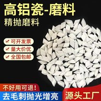 Factory direct sales fine polishing ceramic grinding stone triangular high alumina porcelain abrasive fine grinding polishing block polishing deburring chamfering