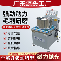 Factory direct sales magnetic grinding and polishing machine metal deburring grinding machine magnetic needle polishing machine hardware frequency conversion speed regulation