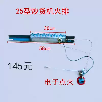 Roasting machine stove head accessories steam boiler gas fire burner gas chestnut machine stove fire ignition stove