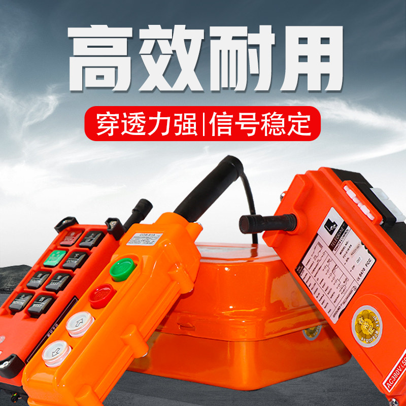 Windlass wireless remote control 380v1t2 ton control box electric crane lift industrial crane switch 5
