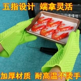 Силикагелевые перчатки, кухня, увеличенная толщина, защита от ожогов