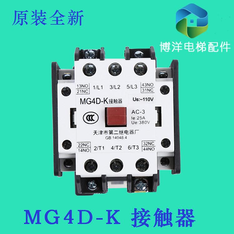 Contactor MG4D-BF AC MG4D contactor Tianjin Second relay plant AC110V 220V