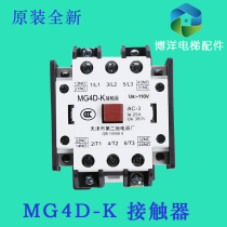 Contactor MG4D-BF AC MG4D contactor Tianjin Second Relay Factory AC110V 220V installation