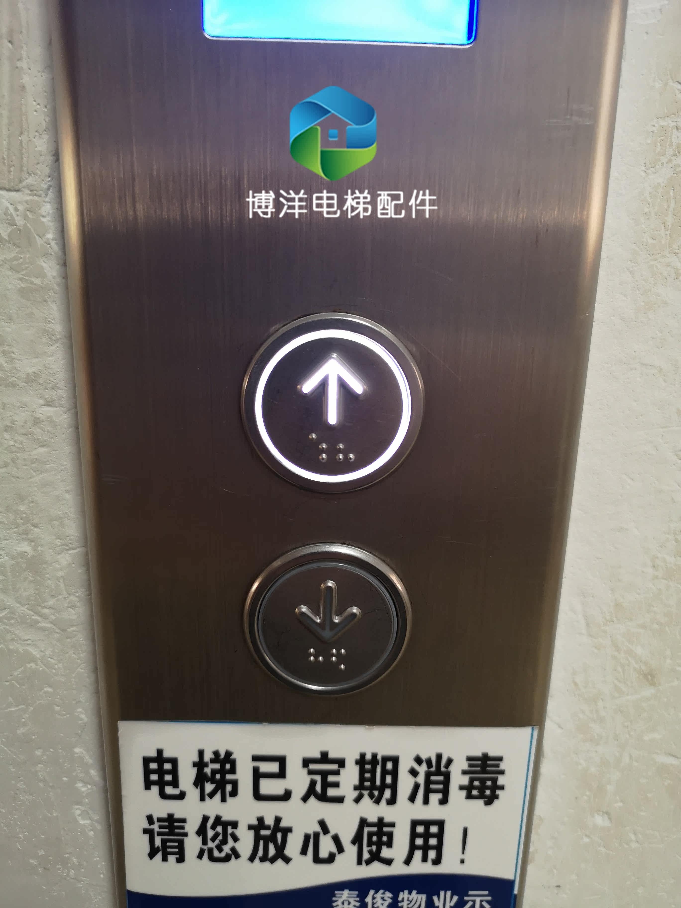 Bollindt lift external circle button MVLA2 908 button A4N49714 MVLA3 button A3N83542