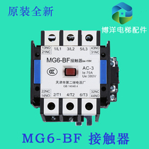 Tianjin Second Relay Factory Elevator MG6 MG6-BF AC110 220V elevator silent sealing star contactor