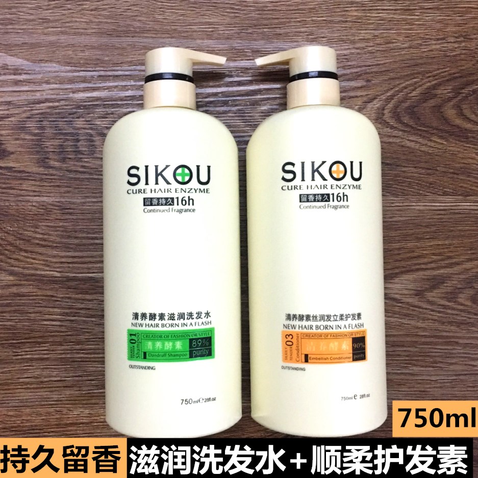 Silk Coco clear for nourishing enzyme nourishing shampoo persistent perfuge moisturizing clear and refreshing shampoo with smooth and smooth hair care