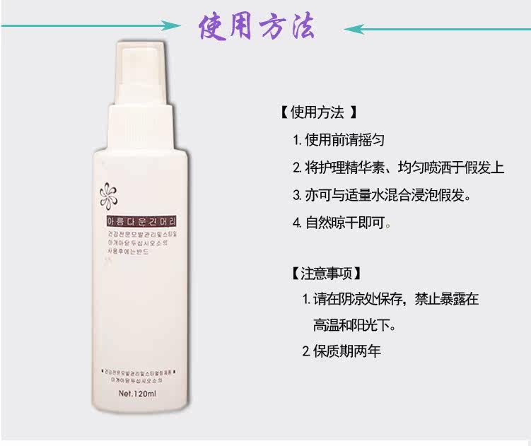 Entretien pour perruques - Ref 266263 Image 7