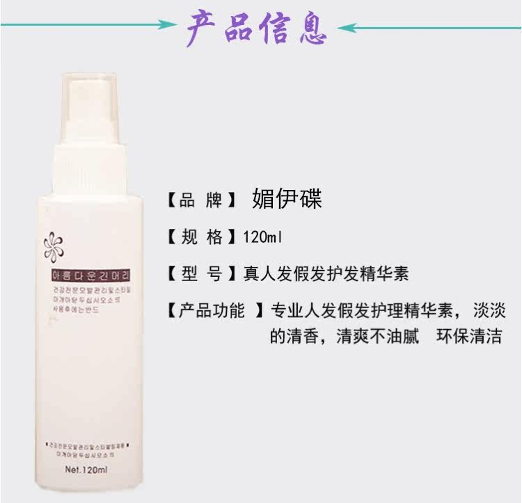 Entretien pour perruques - Ref 266263 Image 4