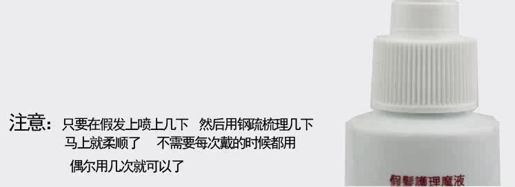 Entretien pour perruques - Ref 266263 Image 6