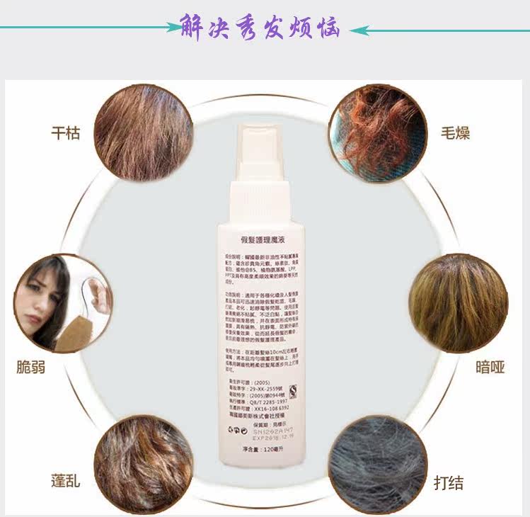 Entretien pour perruques - Ref 266263 Image 3