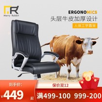 Hiro comfortable computer chair home leather office chair ergonomic seat high back lift boss chair swivel chair