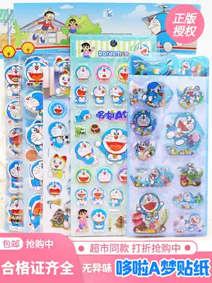 Doraemon robot cat cartoon stickers Dingdang cat children Boy stickers Stereo phone stickers