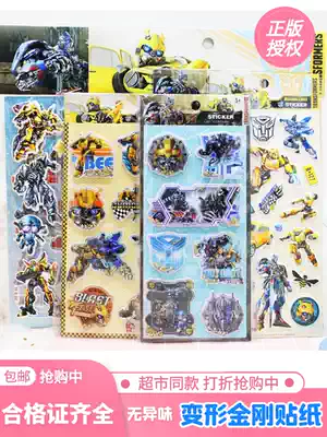 Children's stickers Three-dimensional transformers Bumblebee Optimus Prime Bo Faction boy Boy small stickers Stickers Stickers