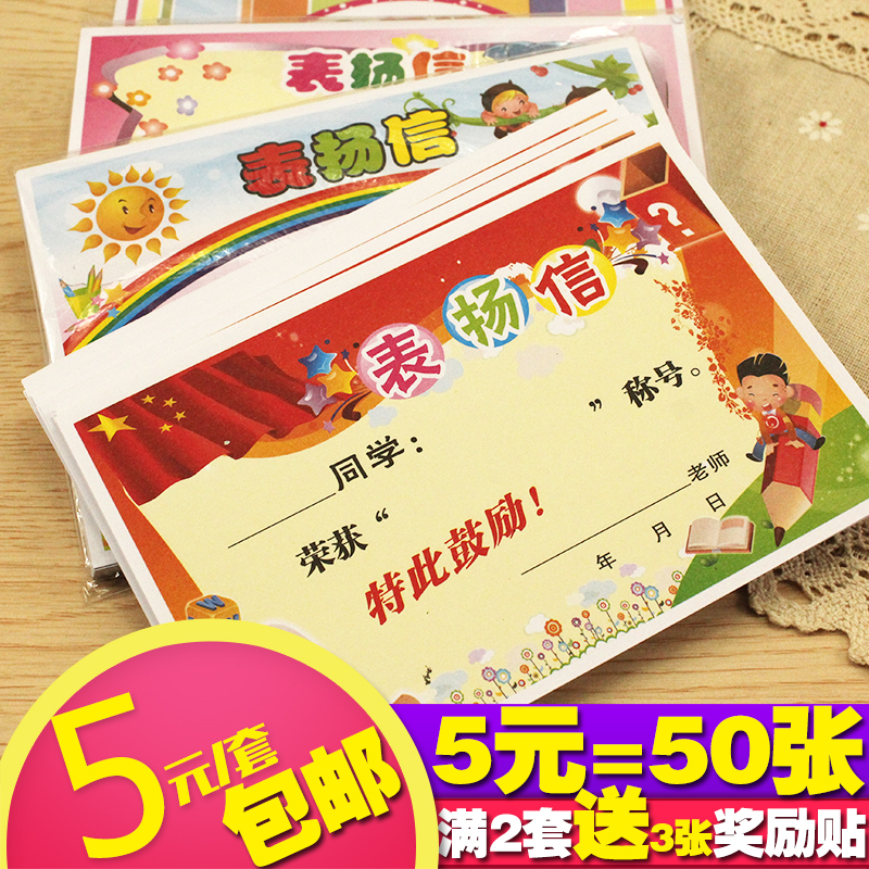 Children praise the chief of the letter kindergarten primary school pupil prize for language card mathematics English creative class