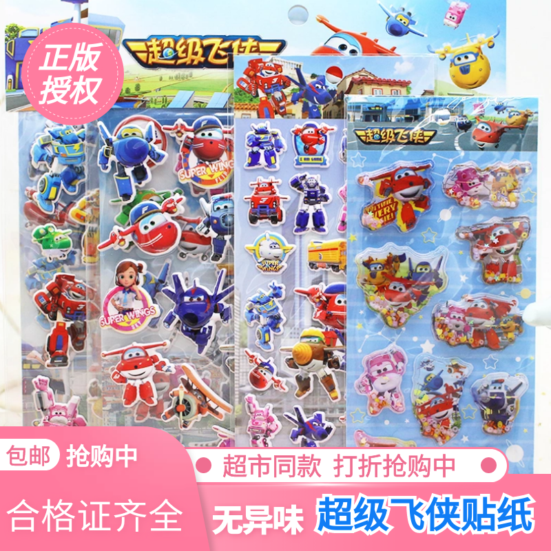 Ledi Xiaoai Super Flying Man a lot of cool flying bag sheriff children girls boys small stickers small stickers stickers