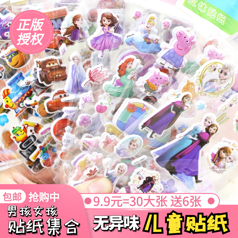 Boy Girl Child Cartoon Small Stickler Stickler Stickler for painting Ottmann Aesha Princess Bubble sticker Aisha stickers