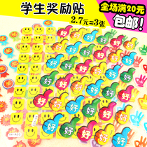 Children praise little safflower kindergarten stickers Children thumb five-pointed star smiley face medal praise reward stickers