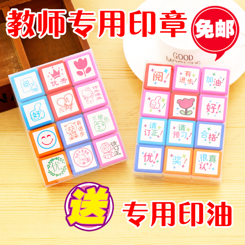 Primary kindergarten teachers special encourage seal teaching praise light sensitivity without printing childhood cartoon seal