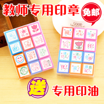 Primary school kindergarten teachers teachers special encouragement stamp teaching praise photosensitive no need to ink the childrens cartoon chapter