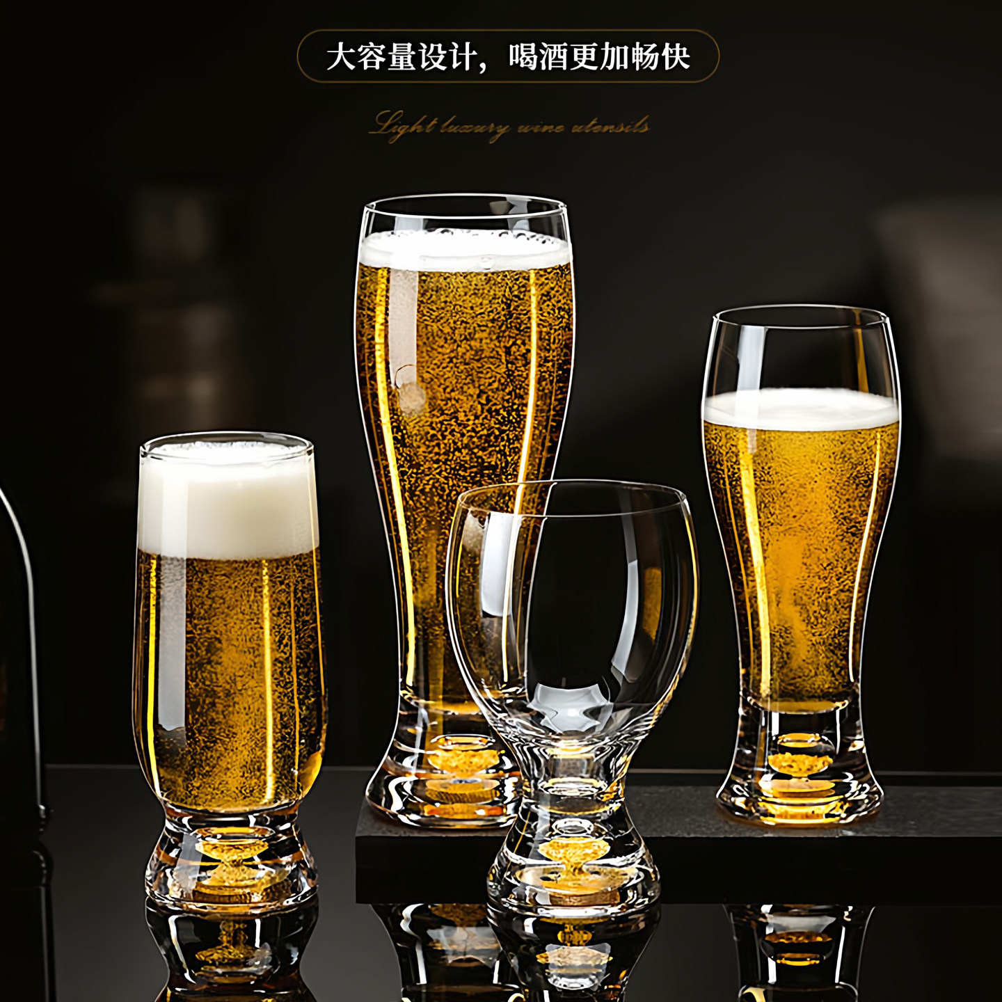 2026年选购轻奢金箔精酿啤酒杯，如何兼顾颜值与实用？