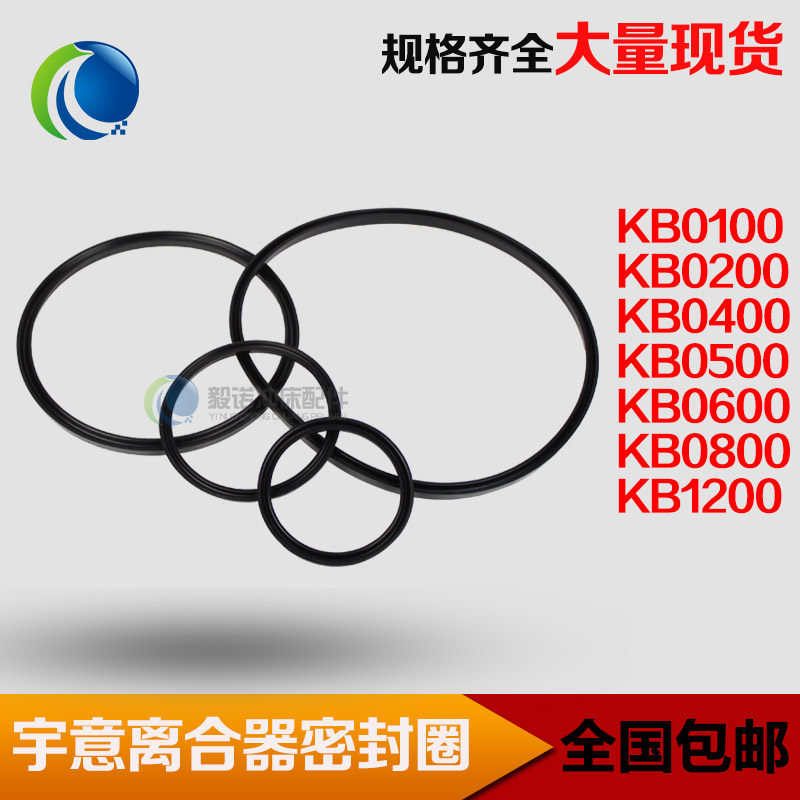 Yuyi OMPI punch clutch seal ring KB100 200 400 500 600 800 1200 Air seal