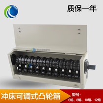 Xie Jinfeng Omatt Adjustable Mechanical Cam Box Pneumatic Punch Angle Control Micro Switch 681012 Group