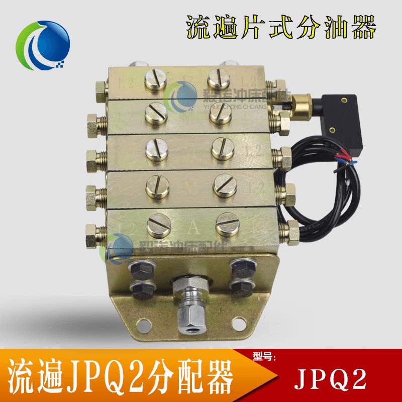 Zhejiang Yongjia Flow Everywhere JPQ2 Type Flush Bed Special Delivery Sheet Cream Distributor Distribution Valve Circulation Indicator