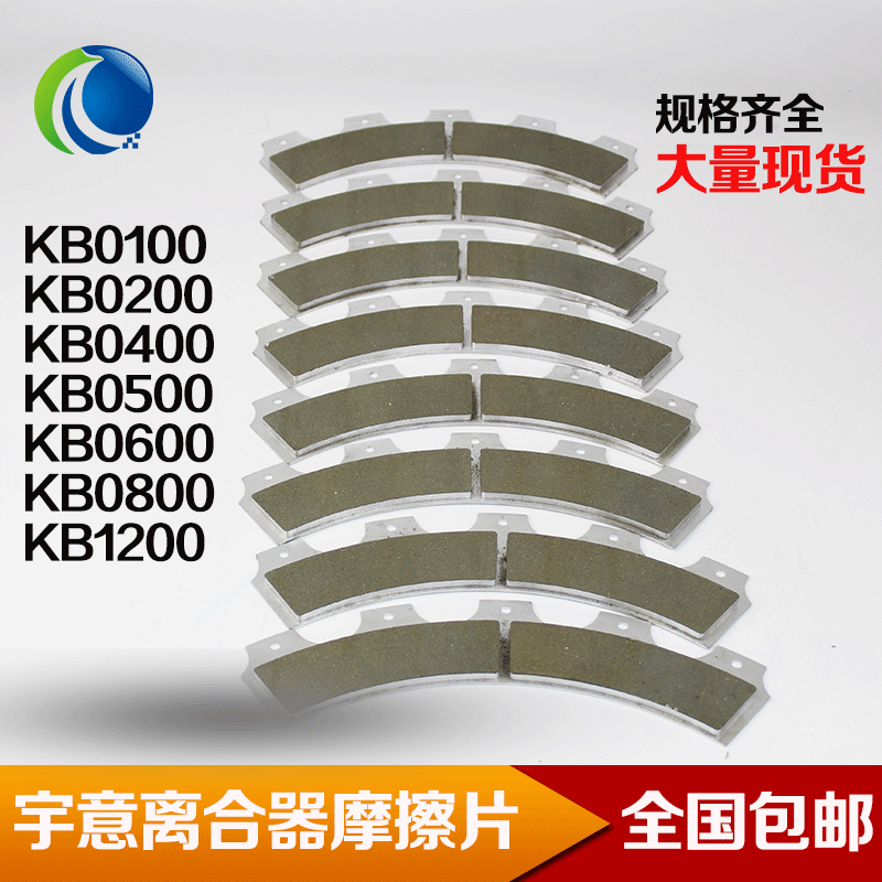 Yuyi OMPI Punch Clutch Brake Pad Friction Pad KB0400 200 600 600 800 1200