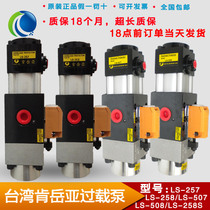 New Taiwan Ken Yueya LS-257 258 5078 punch hydraulic overload protection overload pneumatic oil pump