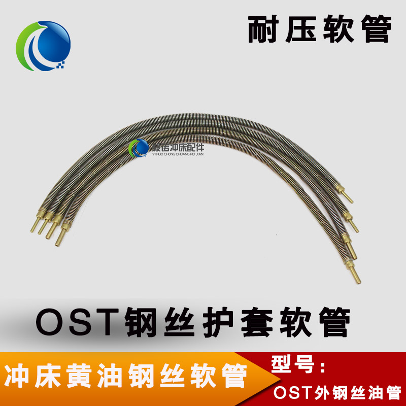 Kin Feng Yang Force Cog Easy Flush Bed Mechanical Cream Lube Pipe Outer Stretch Steel Wire Jacket Hose 6 4mm Injection Molding Machine