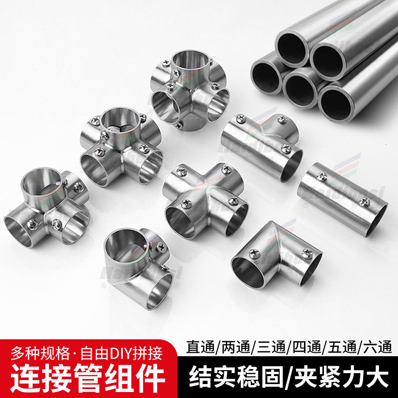 不锈钢管连接件19mm25mm32mm晾衣架杆圆管紧固件固定件接头弯头扣