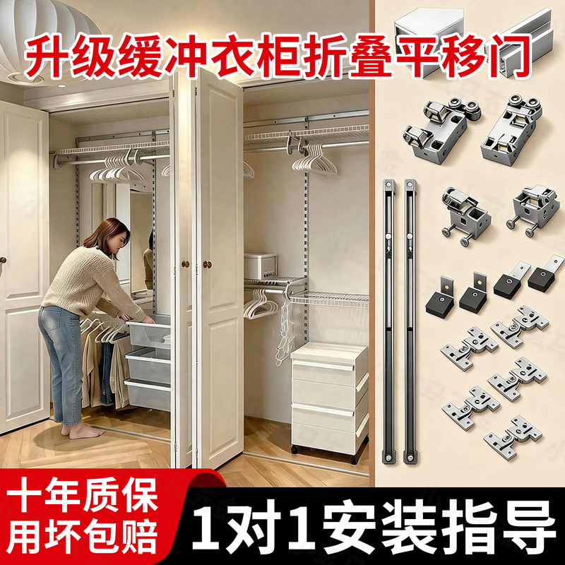 Wardrobe Folding Sliding Door Hardware Accessories Sliding Door Bottom Roller Track Buffer Damper Track Complete Set Wardrobe Folding Sliding Door Hardware Accessories Sliding Door Bottom Roller Track Buffer Damper Track Complete Set