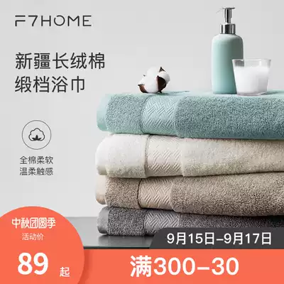 F7 five-star hotel bath towel adult cotton couple home men and women bath big towel absorbent quick-drying without losing hair