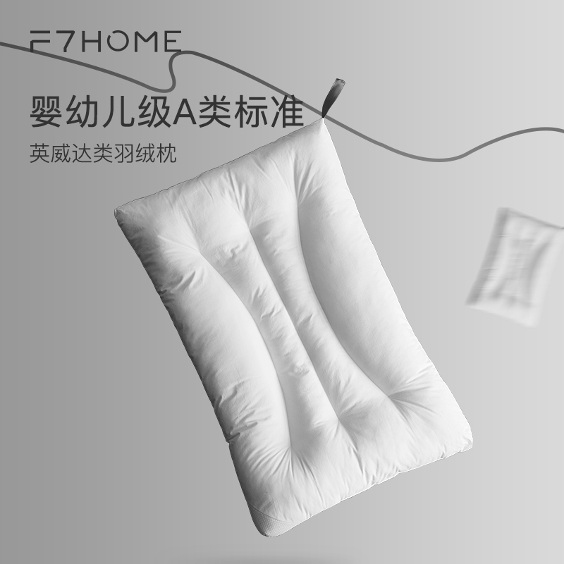 F7 children's low pillow without collapse of hotel pillow core to help sleep single fiber pillow