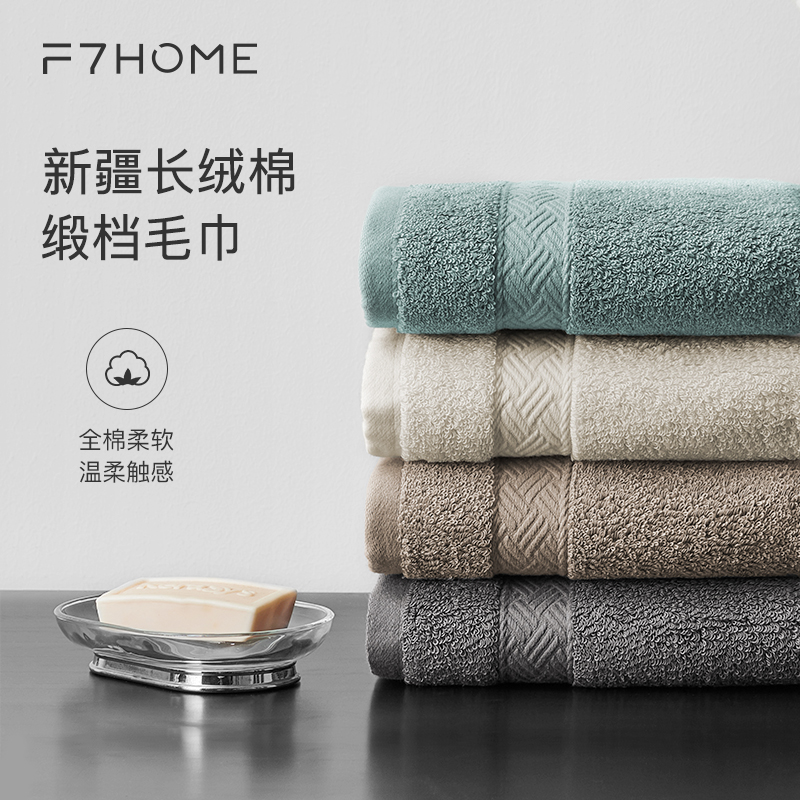 F7 five-star hotel cotton towel strong absorbent household couples soft and thickened face towel does not shed
