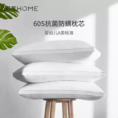 F7 infant class A hotel antibacterial pillow core cervical spine protection to help sleep single pillow does not collapse double pair Pat 2