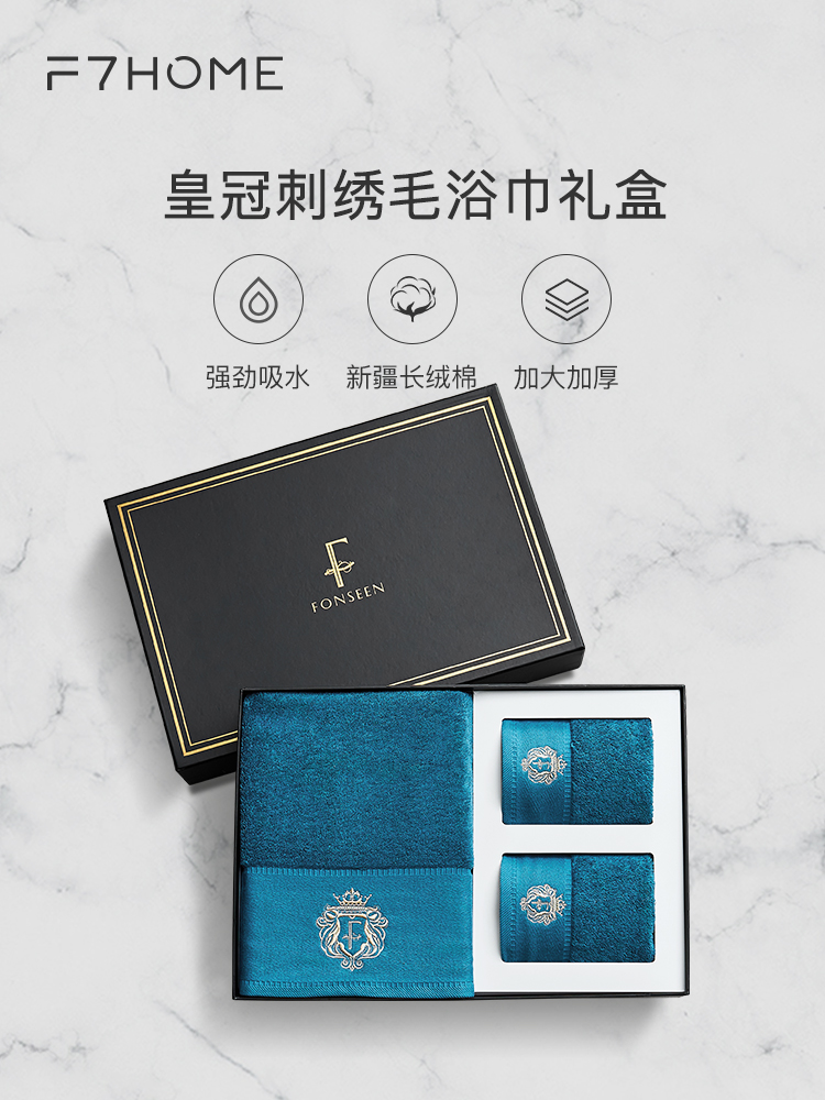 F7 five-star hotel wool bath towel three-piece set gift box cotton bath towel towel soft face towel Hand-hanging type