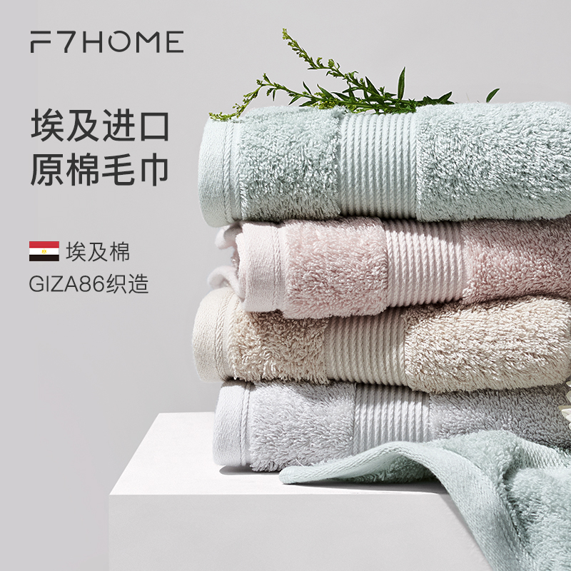 F7 IMPORTED EGYPTIAN COTTON THICKENED TOWEL FULL COTTON WATER-ABSORBENT Hair Pure Cotton Wash Face Home Male And Female Couple Face Towels