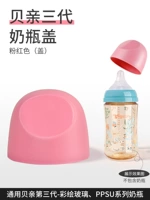 Розовая пылезащитная крышка