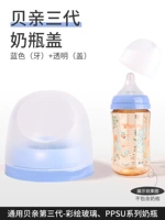 [Три поколения] прозрачная крышка+синее среднее кольцо