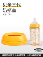 【Три поколения】 Желтое среднее кольцо