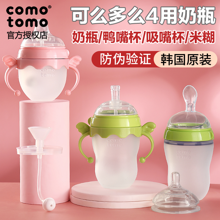 How much bottle straw cup drink baby silicone baby silicone fall 6 months, 1, 2 years and 3 years old