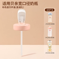 Розовый прямой напиток водяной чашка головы