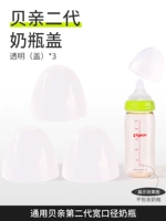 【Второе поколение】 Прозрачное покрытие*3