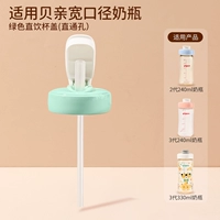 Зеленый прямой напиток водяной чашка головы