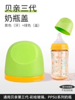 [Три поколения] Зеленое пыльное покров+желтое среднее кольцо